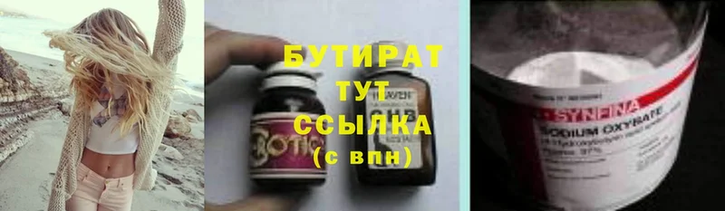 hydra ONION  Кумертау  БУТИРАТ жидкий экстази 