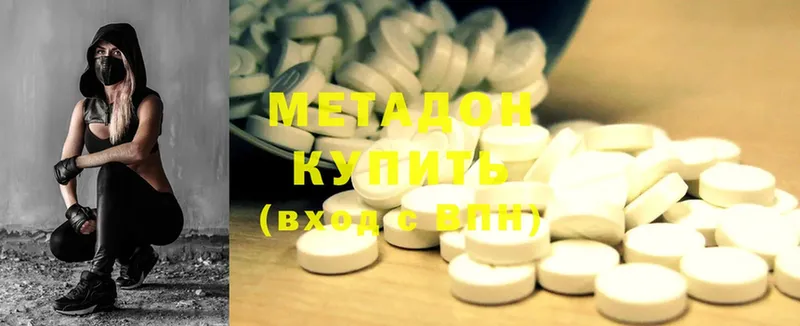 купить наркоту  Кумертау  Метадон methadone 